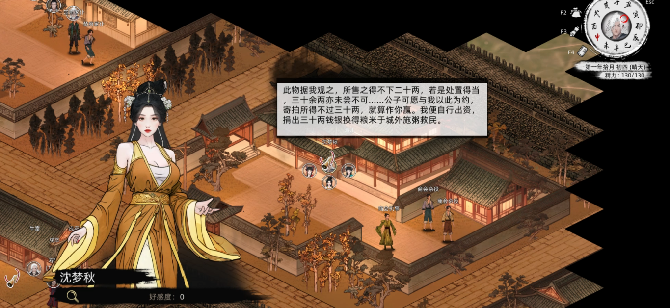 刀剑江湖路|中文下载背景